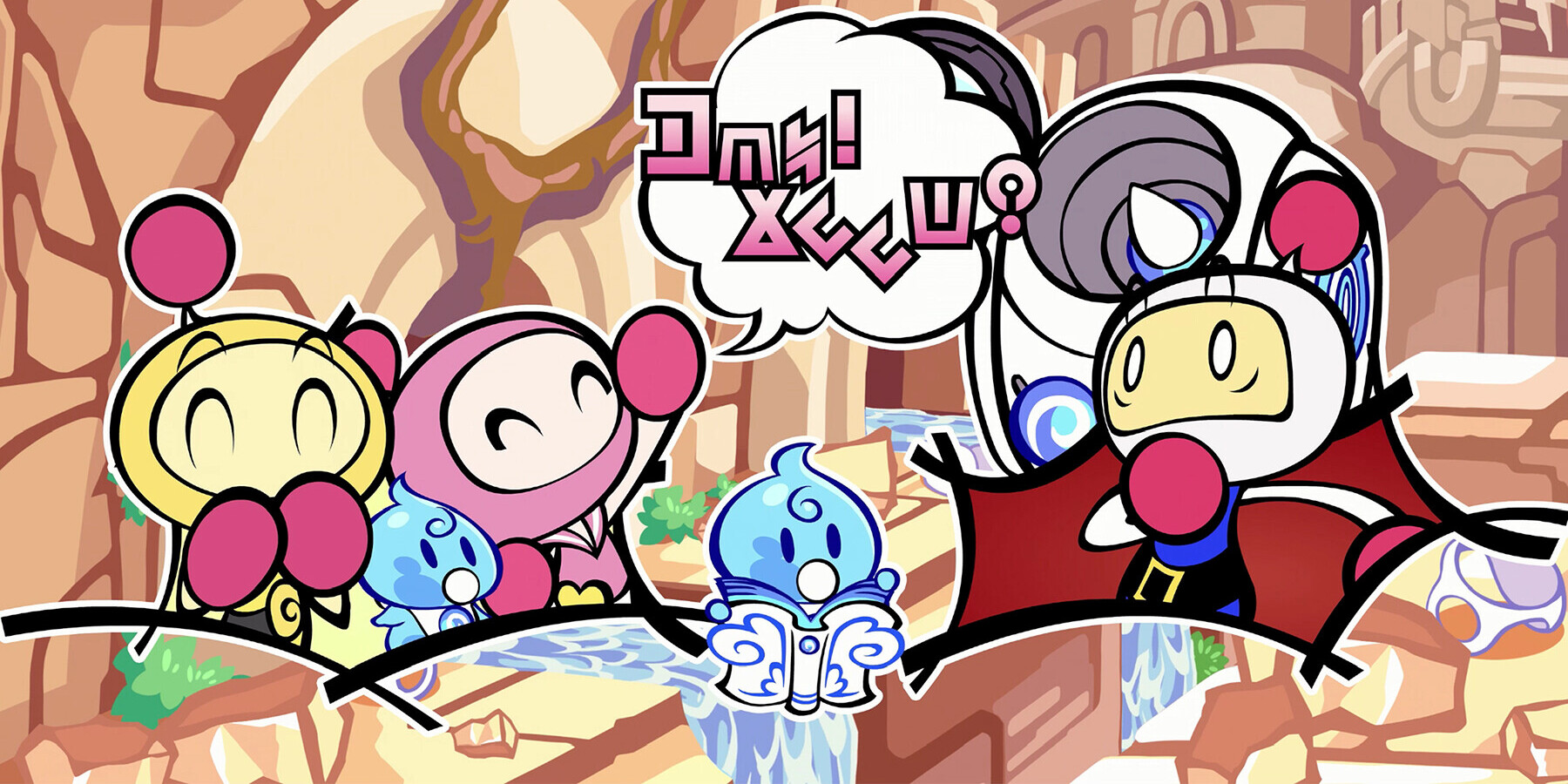 Website Oficial Super Bomberman R